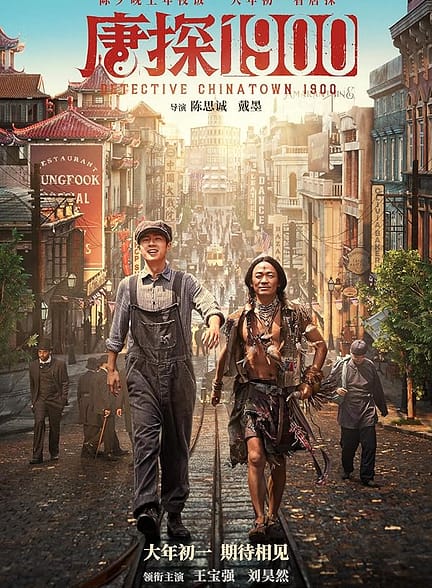 فیلم Detective Chinatown 1900 2025 | کارآگاه محله چینی‌ها ۱۹۰۰